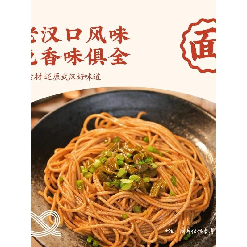 想念挂面 武汉热干面3盒6人份带调料包组合装老汉口风味 方便速食