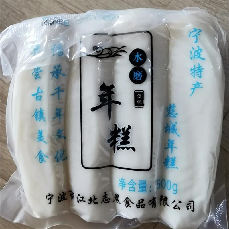 新货浙江特产宁波年糕手工