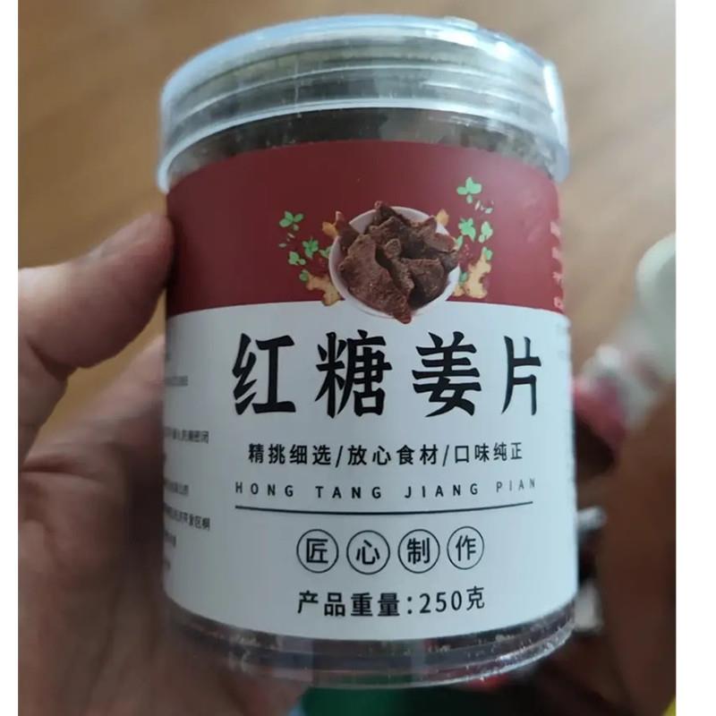 红糖姜片1000g零食即食姜糖片姜味白糖干生姜250克混合果干 干零