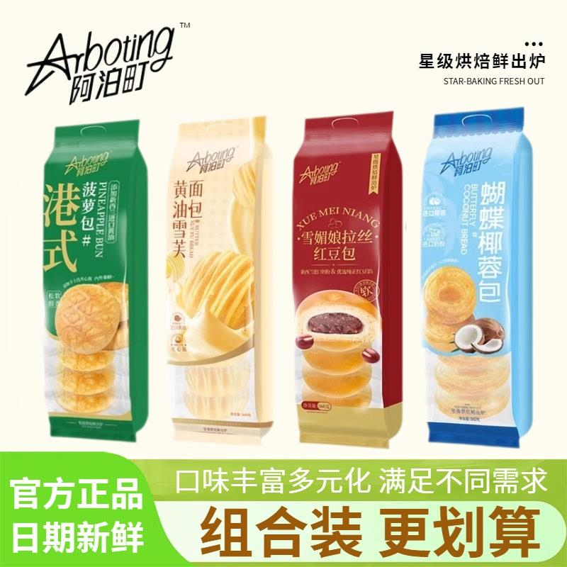 新货雪媚娘拉丝红豆包港式