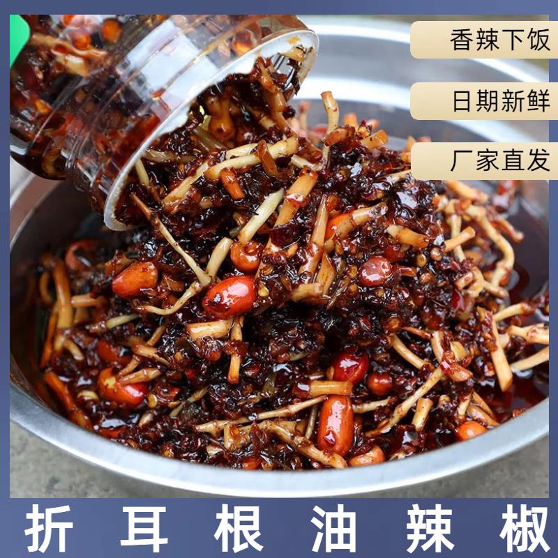 新货虾欣遵义折耳根油辣椒 贵州特产鱼腥草红油辣椒酱 拌饭辣椒酱