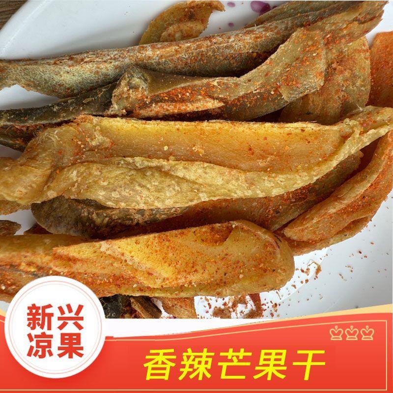 新货正宗新兴特产凉果清甜