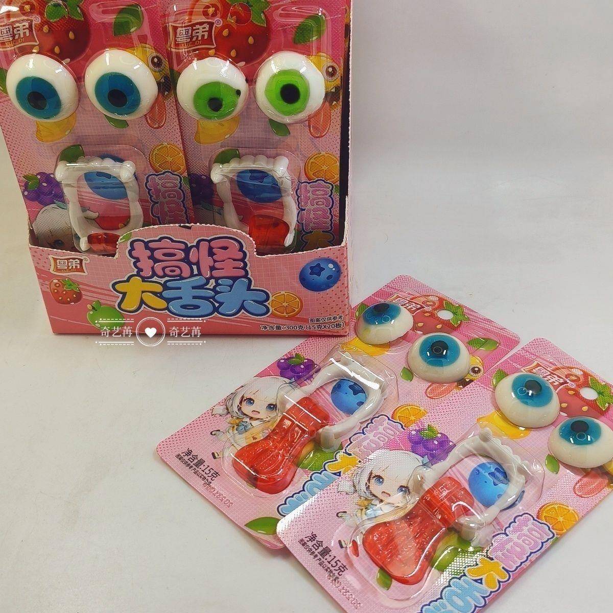 大软糖搞怪大舌头糖软糖恶搞喜糖内含假牙休闲零食小吃