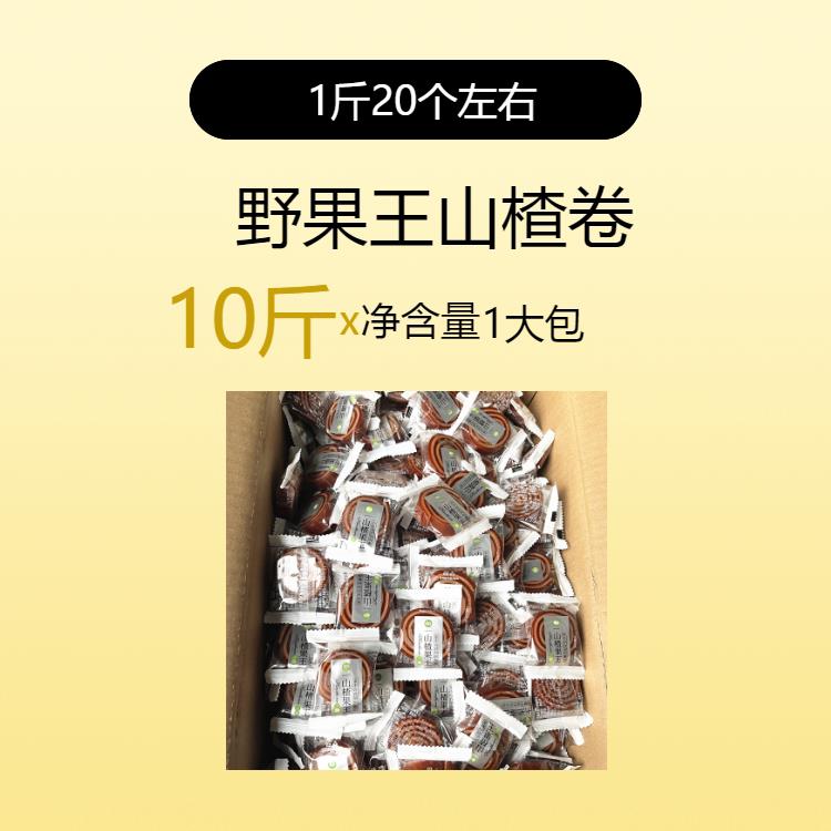 山楂卷双色果王片条糕球棒棒卷女生零食儿童老人独立小包装16斤箱