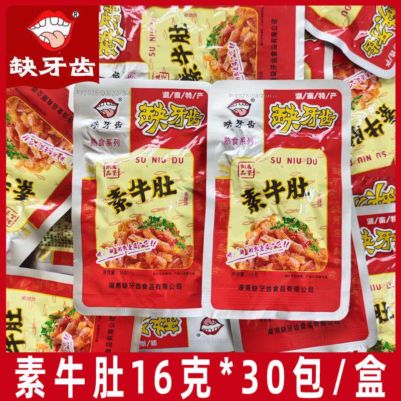 新货素牛肚素毛肚16g*5包