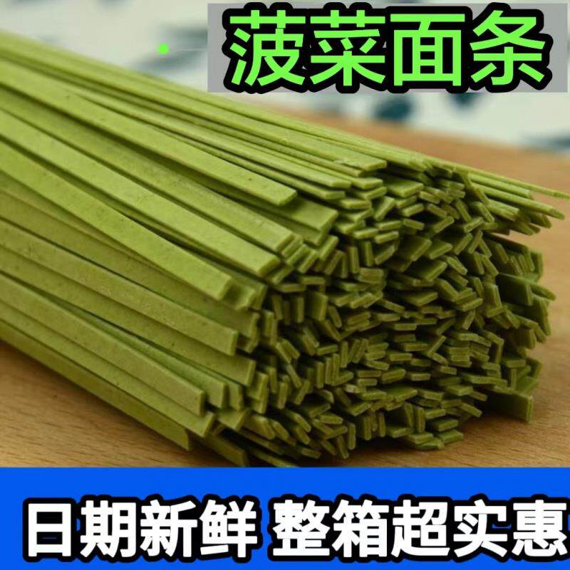 新日期山东特产手工挂面菠