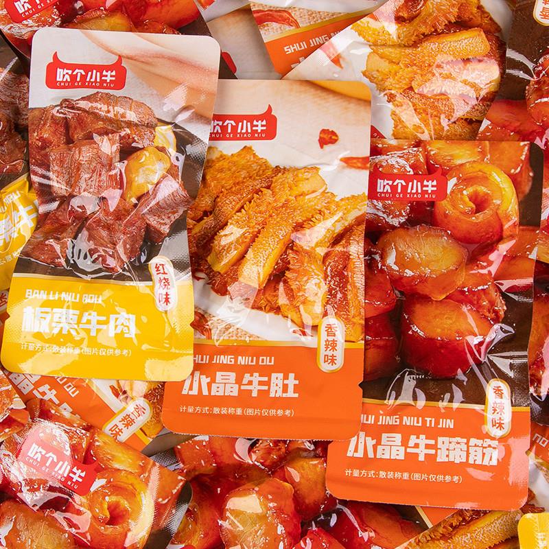 新货吹个小牛香辣水晶牛肚牛蹄筋500g板栗牛肉红烧味即食卤味