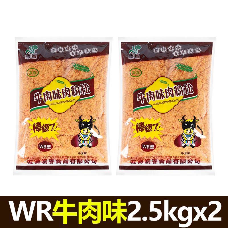 皖睿金丝肉松牛肉猪肉味寿司专用商用肉粉松海苔烘焙饭团5斤大包