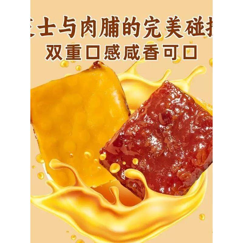 采购产品芝士肉干，炭烤肉干，原切肉干，手撕肉干，满足你的渴望