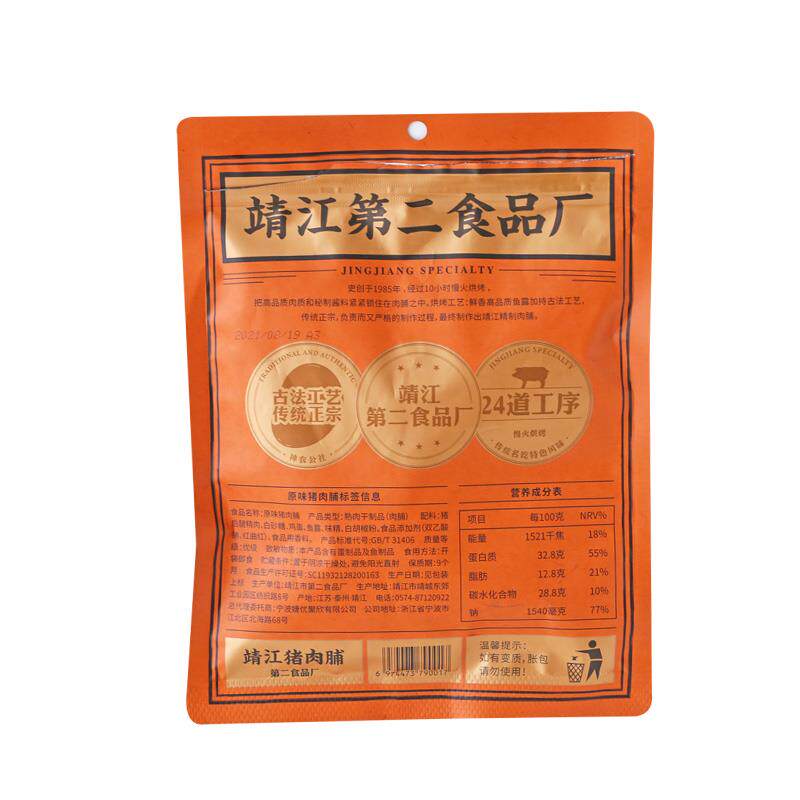 新货靖江猪肉脯108g闽南猪