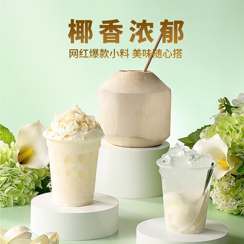 椰奶冻粉晶花椰奶冻粉商用椰子冻布丁果冻粉奶茶店甜品店专用原料