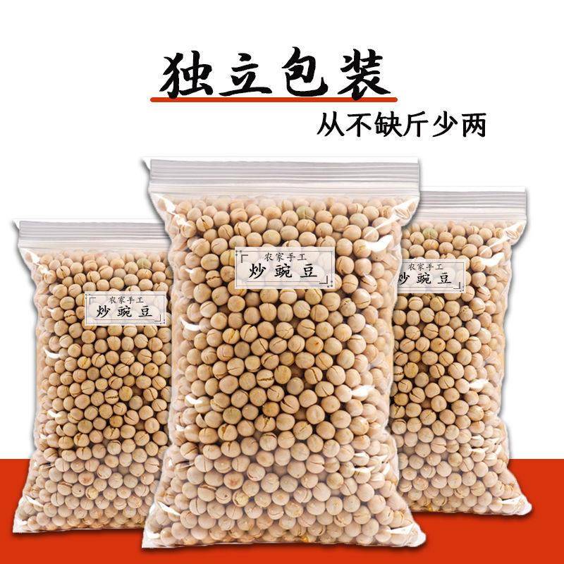 小小酥散装新鲜酥脆盐炒大黄豌豆小粒零食小包装散装味原豆子零食