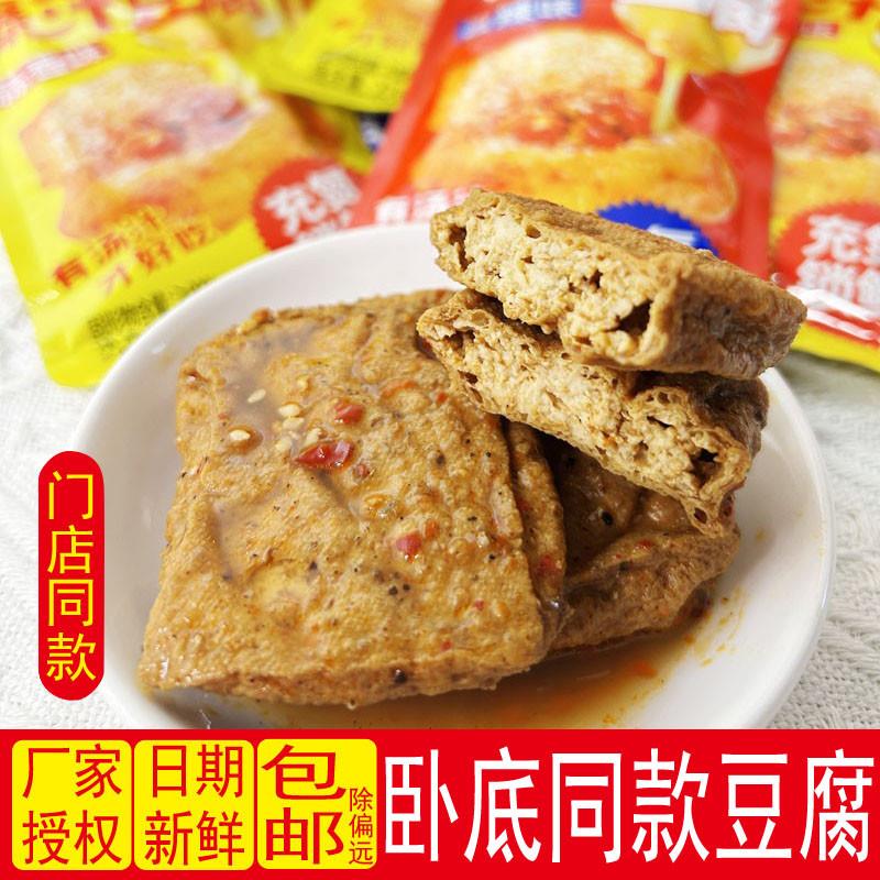 新货卧底同款爆汁豆干干