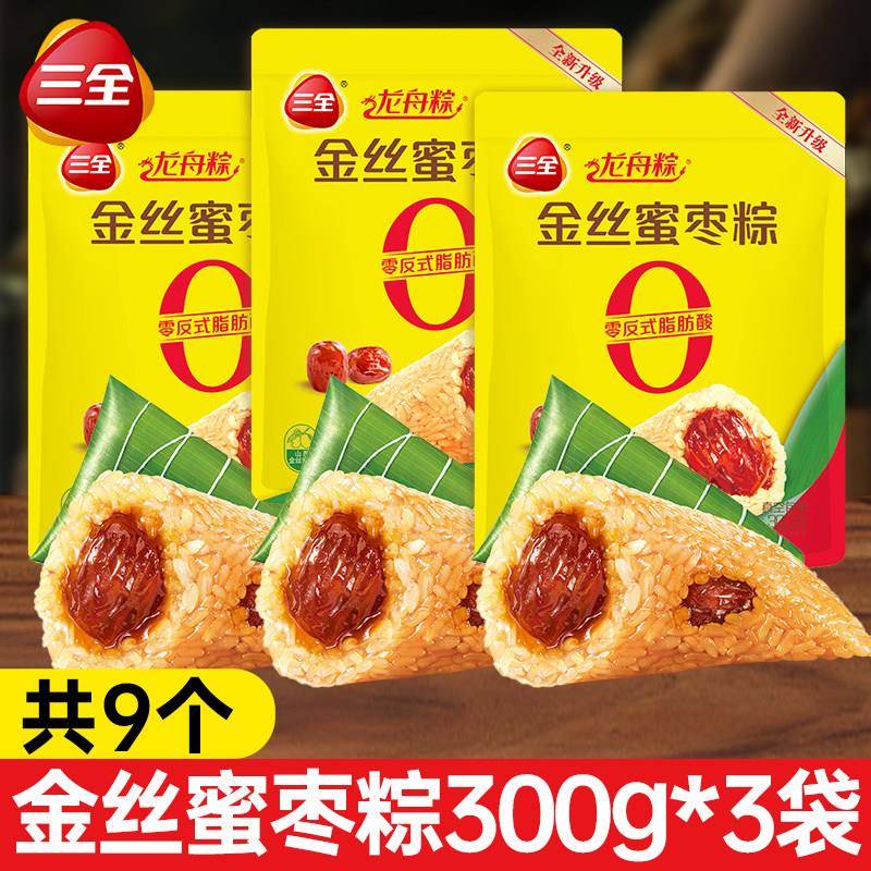 甜粽子三全龙舟粽子礼盒装送礼企业团购蛋黄肉粽蜜枣豆沙甜粽