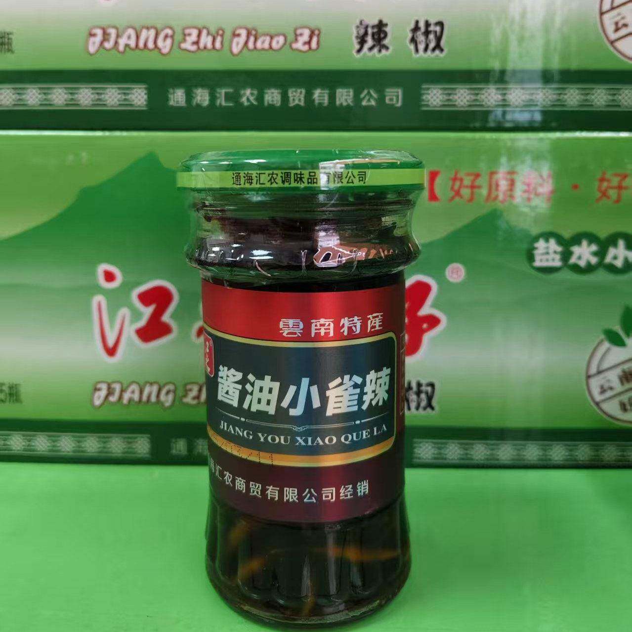江之椒子酱油小米辣200g盐水野山椒云南特产小米辣泡椒凤爪下饭菜