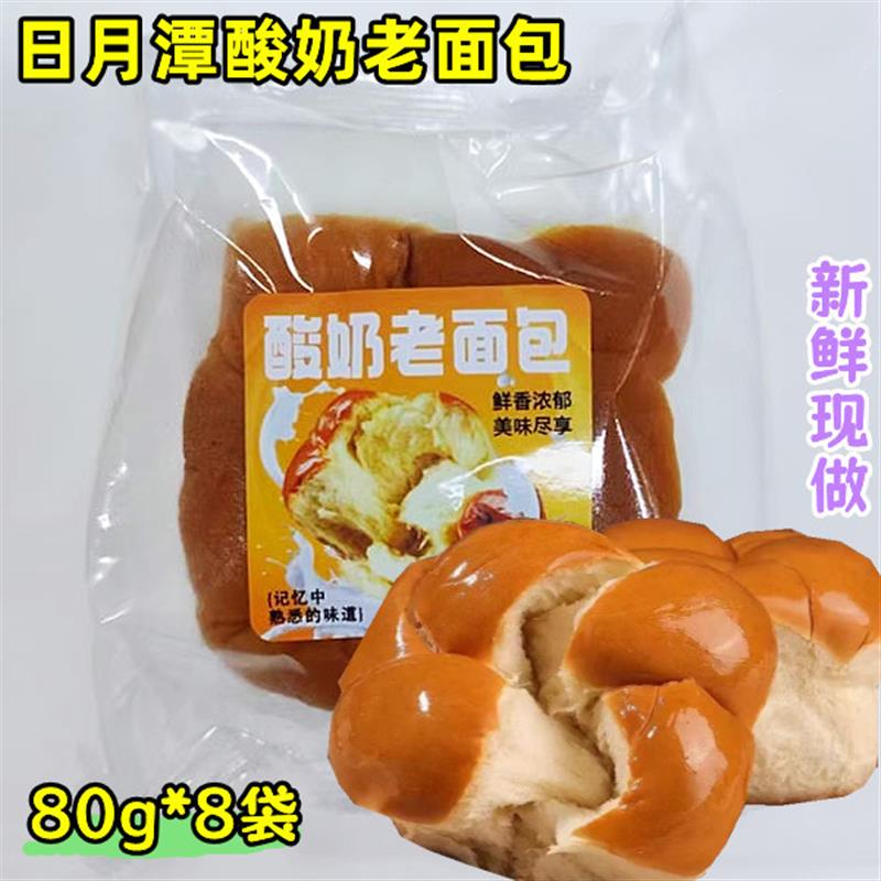 新货日月潭酸奶拉丝老面