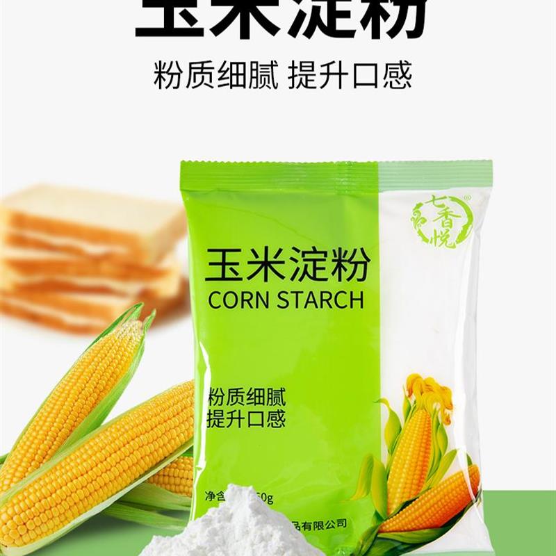 新日期食用玉米淀粉家用儿
