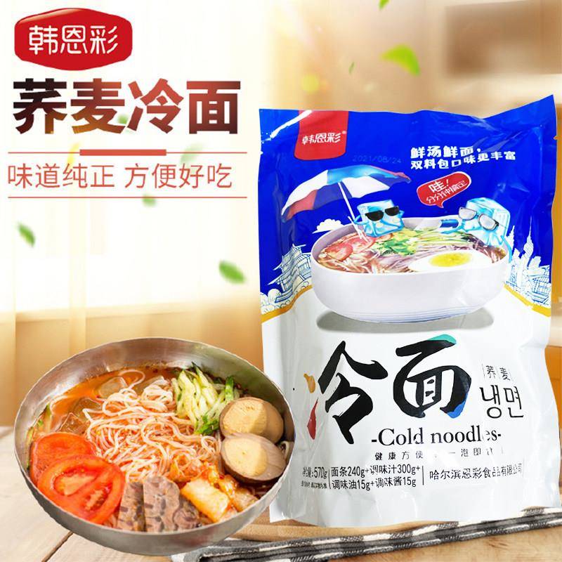 韩恩彩东北纯正大冷面570g小麦荞麦朝鲜延吉韩式风味酸甜方便速食