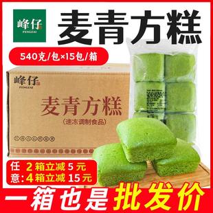 新货麦青方糕早餐半成品糯米松糕桂花糕大麦苗汁米发糕整箱批