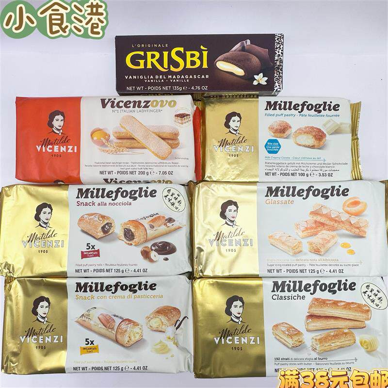 临期维西尼意大利进口手