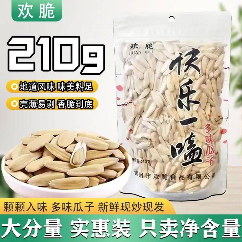 快乐一嗑五香瓜子特大颗粒网红古法鸡汤白皮多味打手瓜子210