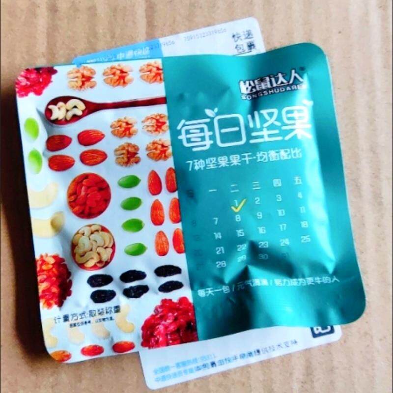新货松鼠达人每日坚果干果