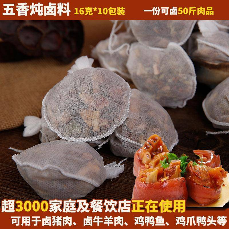 熟食卤味卤料包16g*10包五香卤鸡鸭牛肉卤水烧炖肉菜调味料品大全