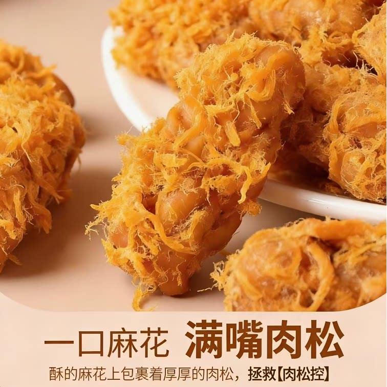 肉松麻花蒋伙计网红肉松麻花老式手工特产小吃传统糕点休闲解馋追