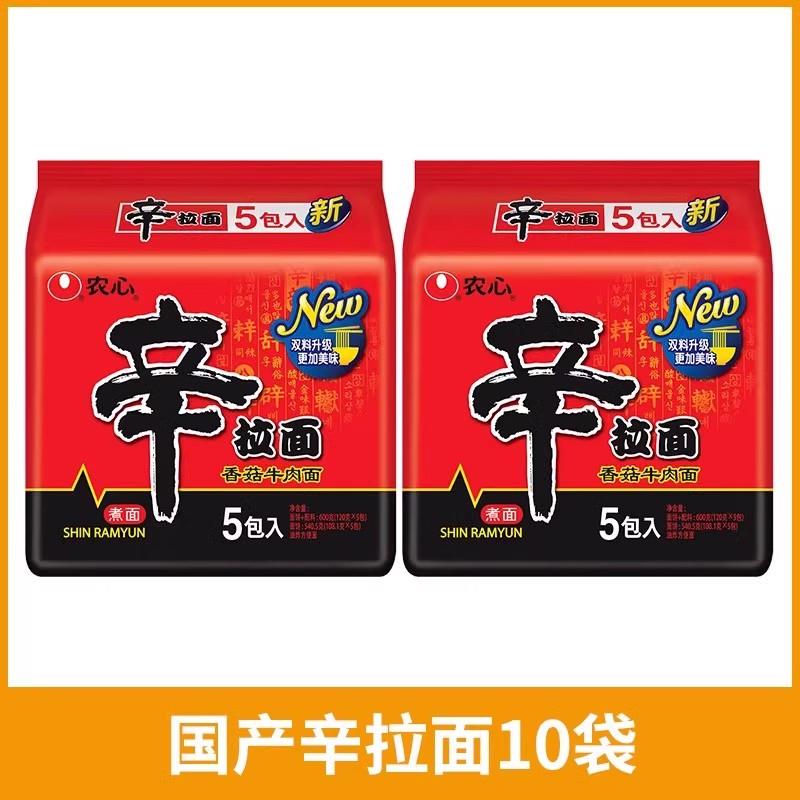 韩国农心辛拉面 面辣白菜拉面 面韩式辣味酸甜拌面 面泡面 面泡面