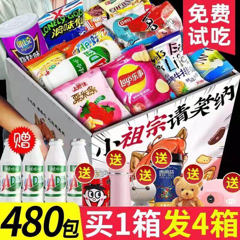 新日期网红零食大礼包组合