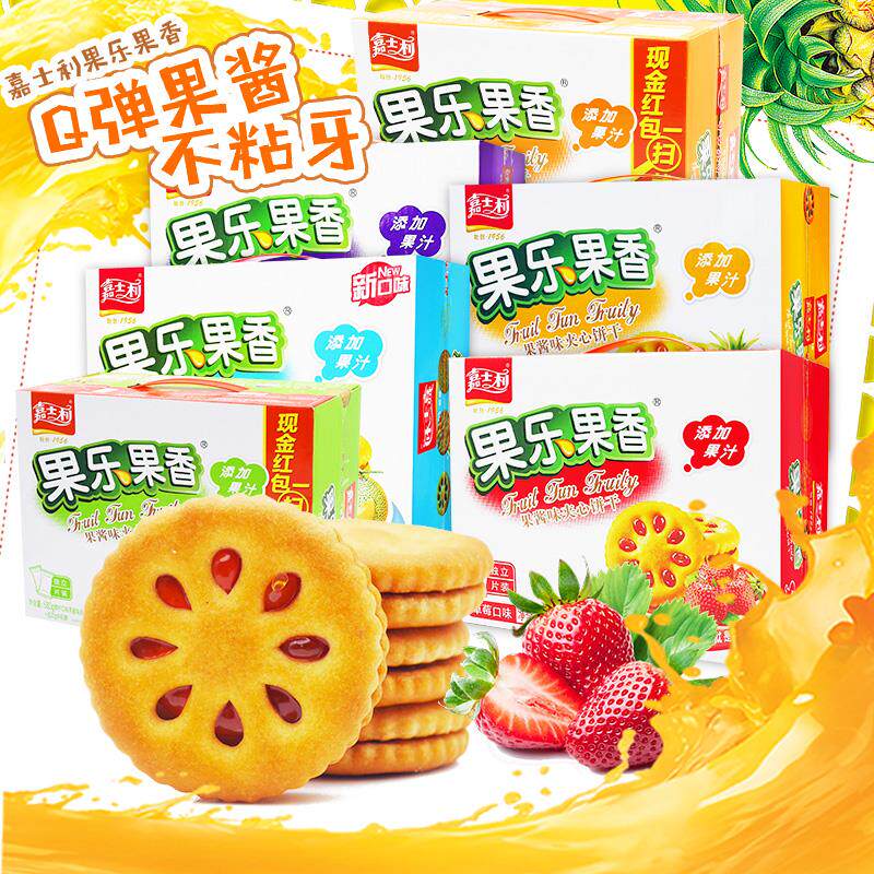 新日期果乐果香果酱夹心饼干糕点心休闲食品儿童营养零食小