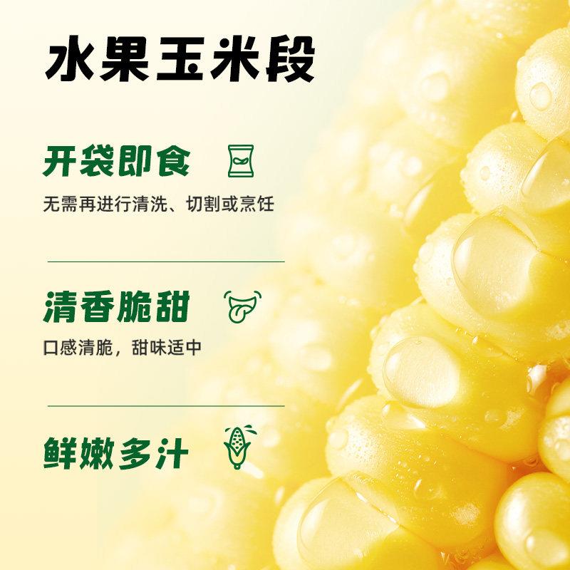 十月稻田水果玉米段云南新鲜甜玉米即食独立包装爆汁脆爽甜真空