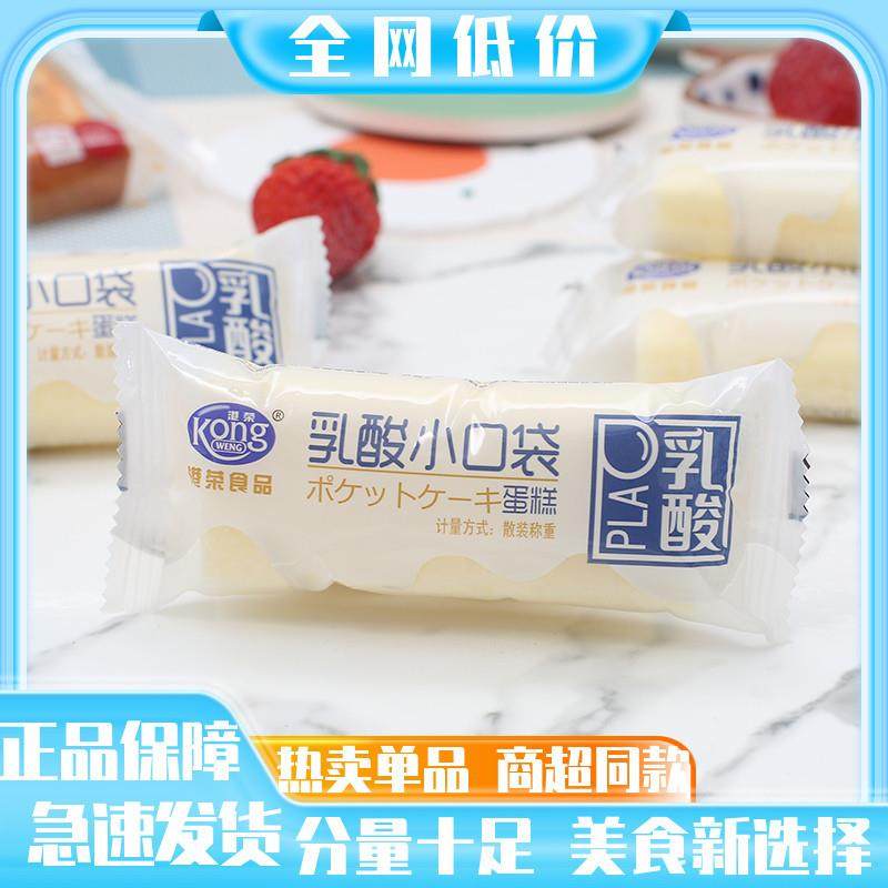新货乳酸菌小口袋蒸蛋糕儿