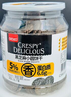 新货ococo黑芝麻小圆饼无蔗糖谷物小圆饼干独立包装网红零食3