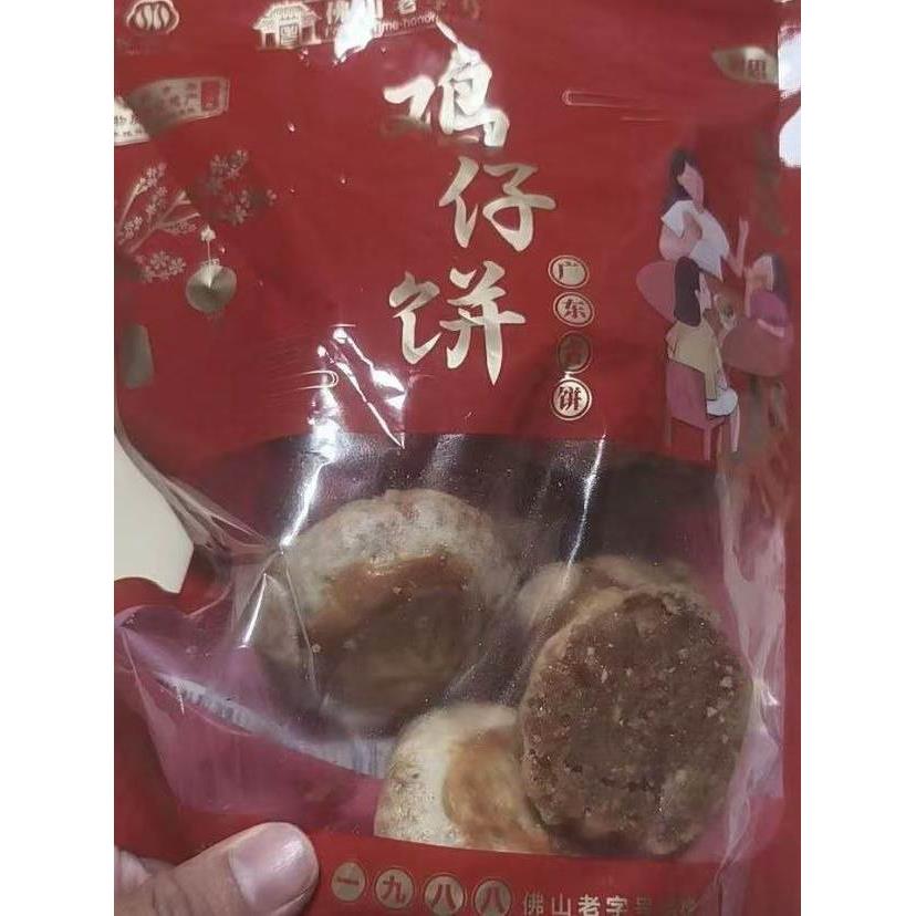 新枣南如鸡饼,咸、甜、香,岭南风味,中国传统糕点,香甜可口,