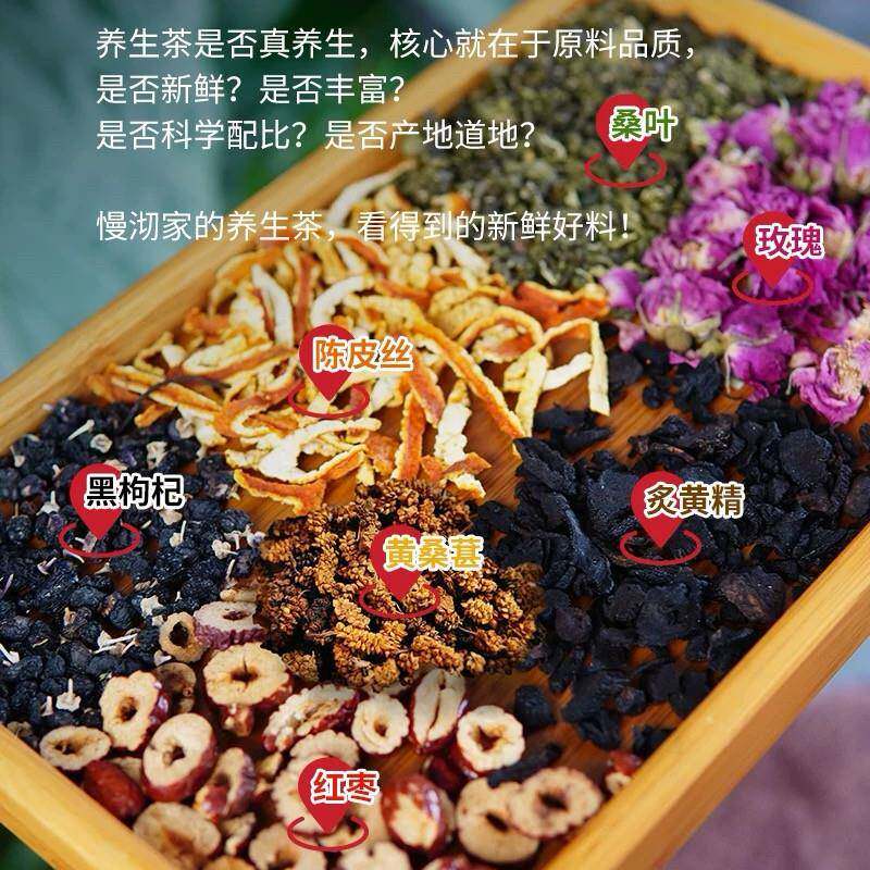 慢沏发量王者养发饮杭州某院同款升级版煮泡水喝的护黑发养生茶包