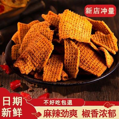 新货星原老式小包装麻辣辣