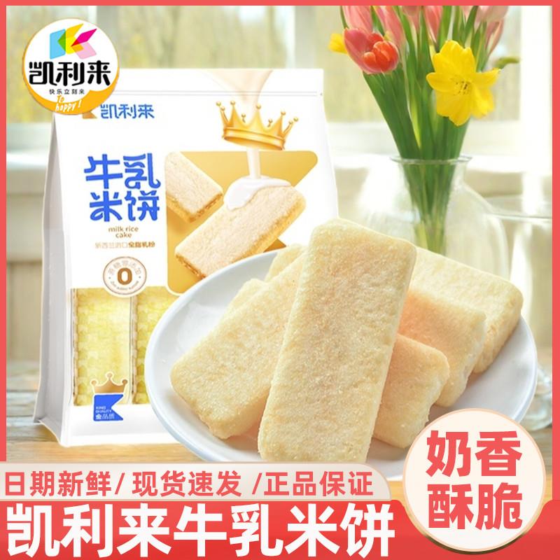 新货非油炸牛乳米饼膨化网