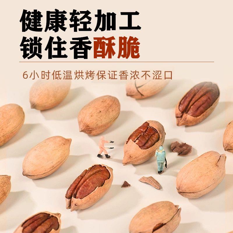 新货碧根果坚果奶油味500g袋装散装长寿干果仁炒货零食年货装整箱