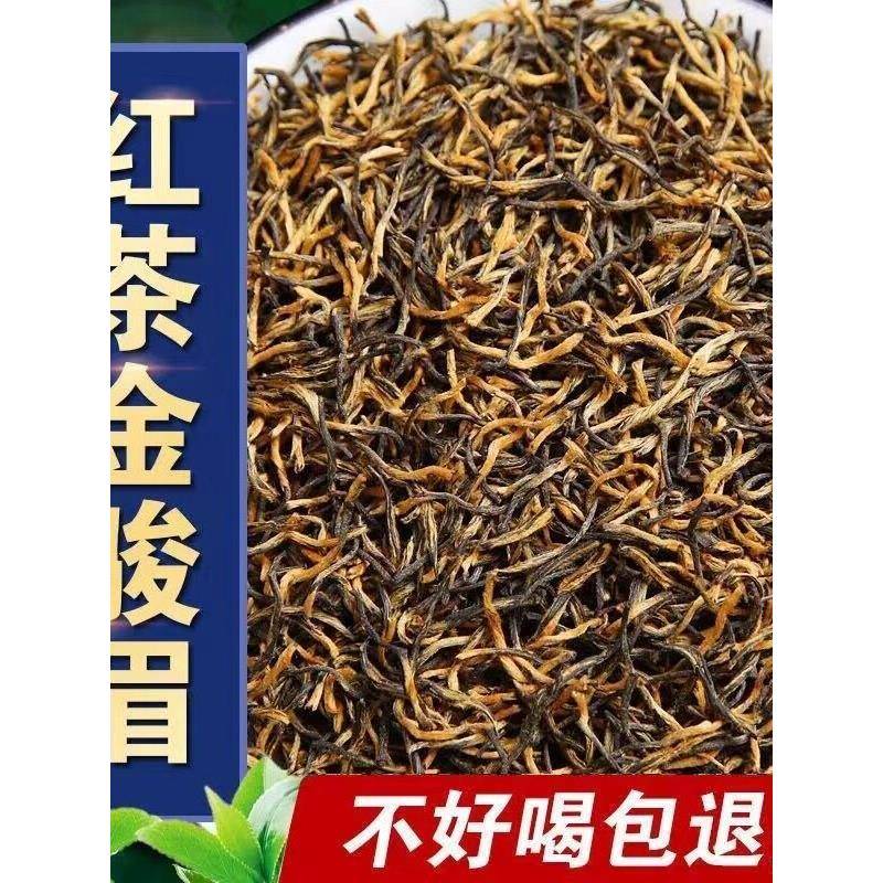 买一送一共500g 2025新茶叶金骏眉武夷山红茶春茶罐装蜜香型浓香