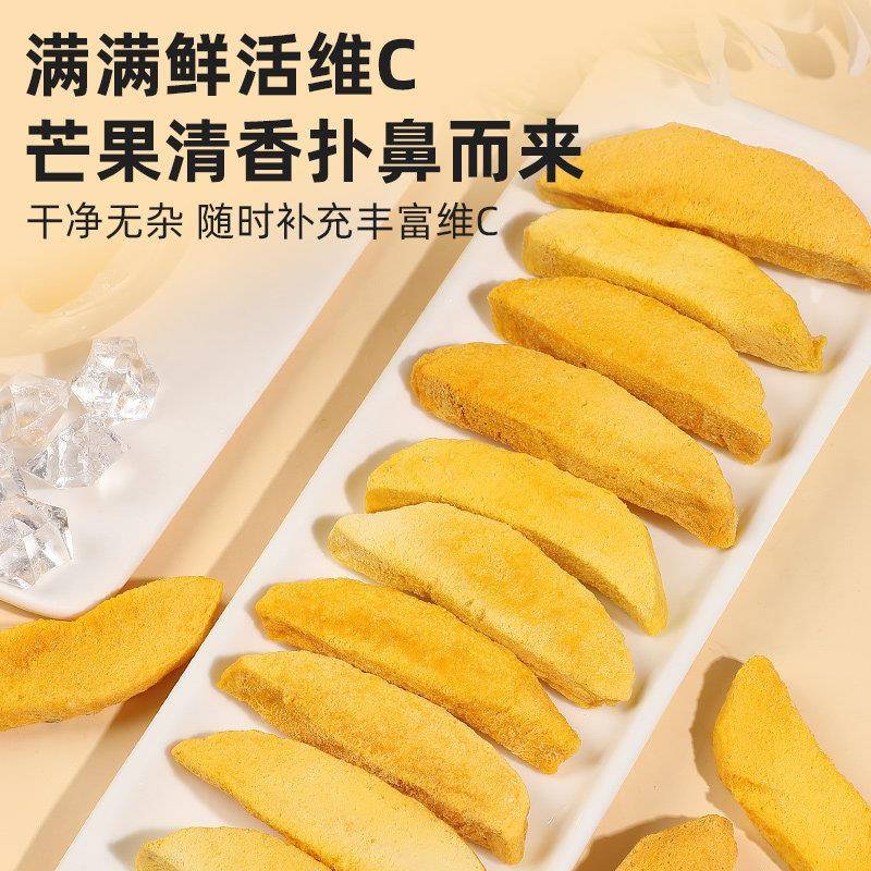 冻干芒果干 干块500g芒果脆块片水果干 干烘焙雪花酥厚切零食工厂