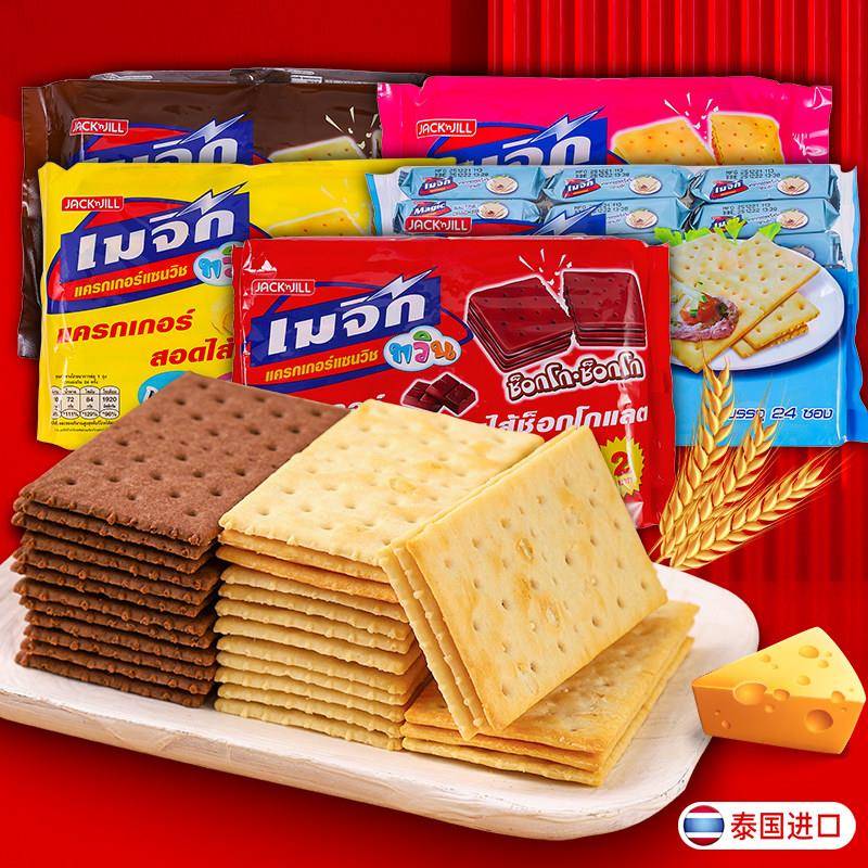 草莓味夹心饼干泰国进口珍珍黄油夹心饼干草莓朱古力味双层夹心咸
