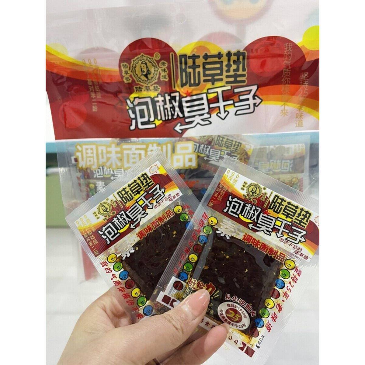 重庆正宗陆草垫泡椒牛板筋臭干子辣条麻辣片休闲怀旧解馋零食特产