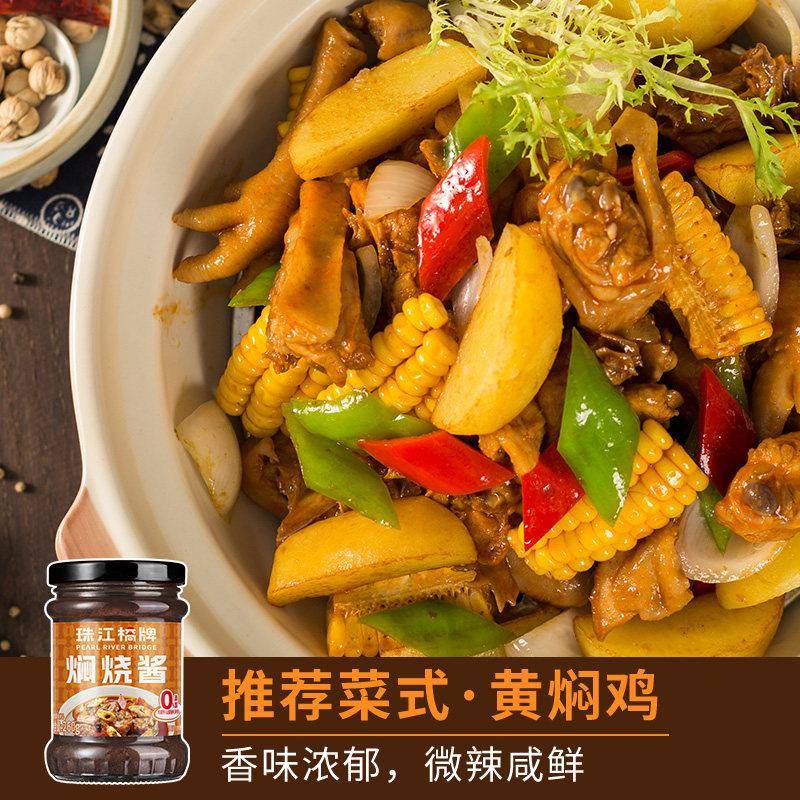 珠江桥牌黄焖酱汁正宗米饭黄焖酱料家用260gx6瓶焖烧排骨商用配方