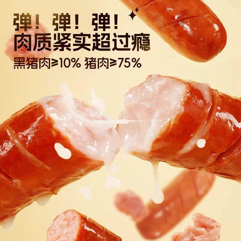 三祇松鼠_伊比利亚黑猪肉脆皮肠烟熏休闲 肉肠即食火腿肠零食小吃