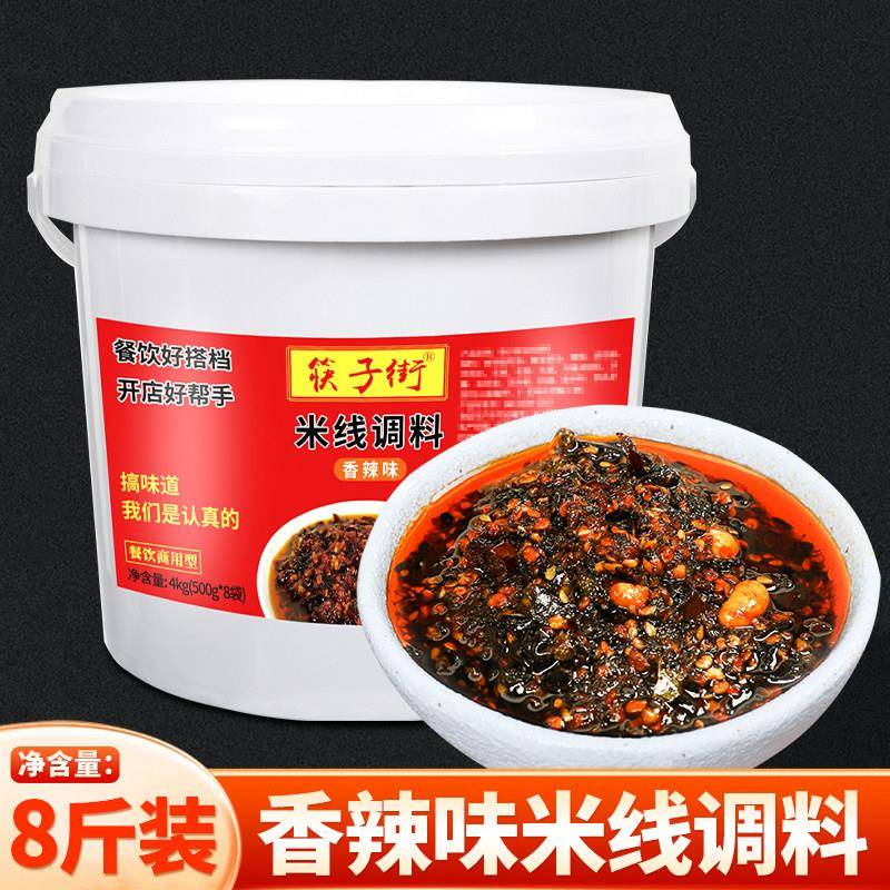 云南过桥米线开店商用云南过桥米线调料专用料包麻辣泡椒底料砂锅