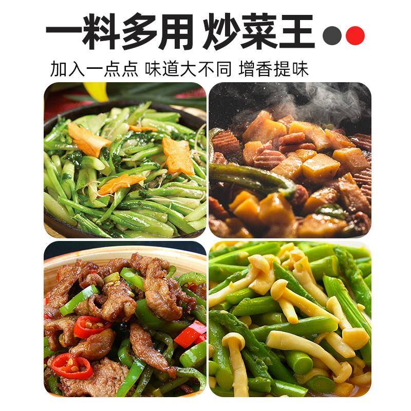 炒菜调料商用饭店专用各种炒菜王调味料大全厨房做菜配料佐料料包