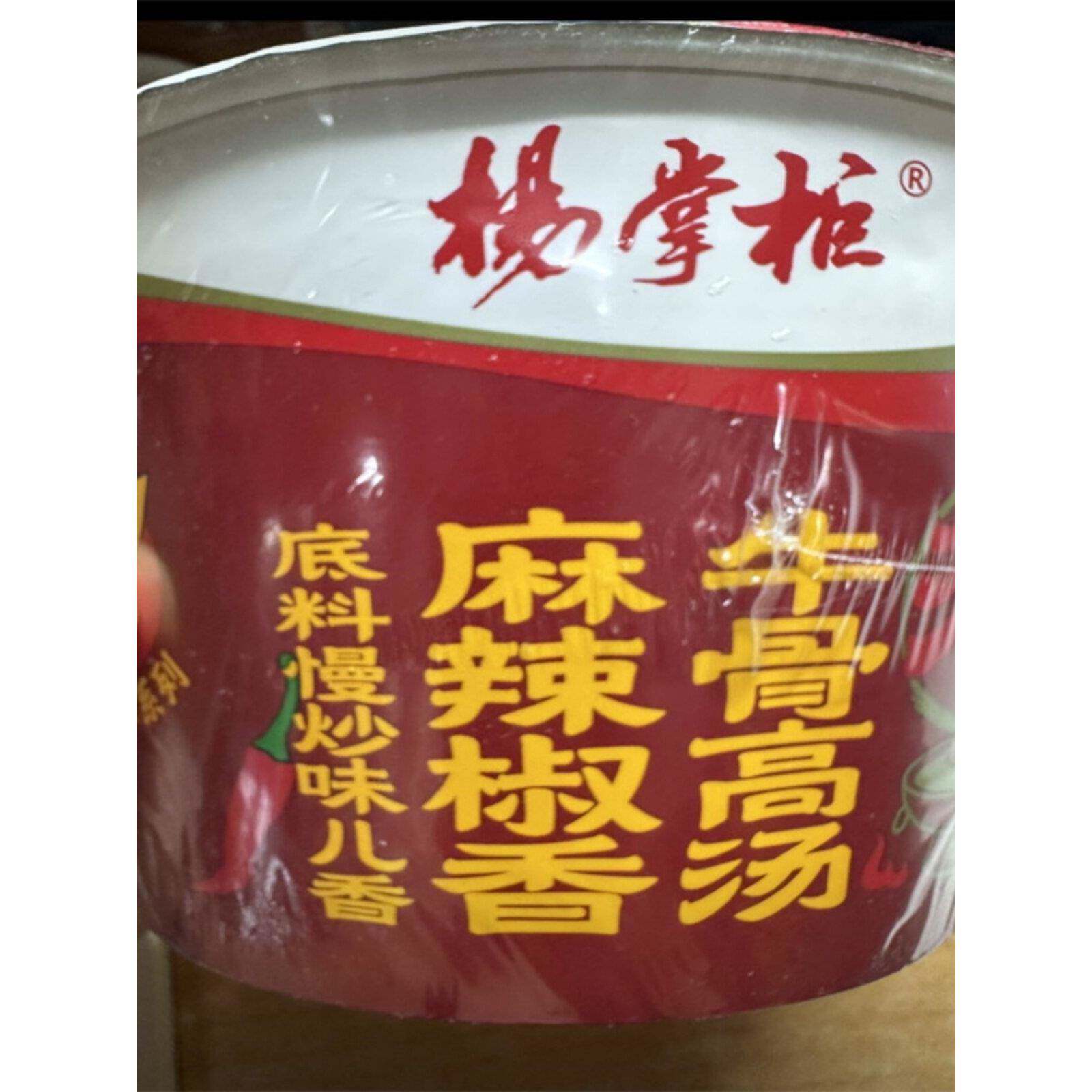 杨掌柜 粉面菜蛋肥汁重庆火锅味方便面速食品美食免煮宵夜泡面