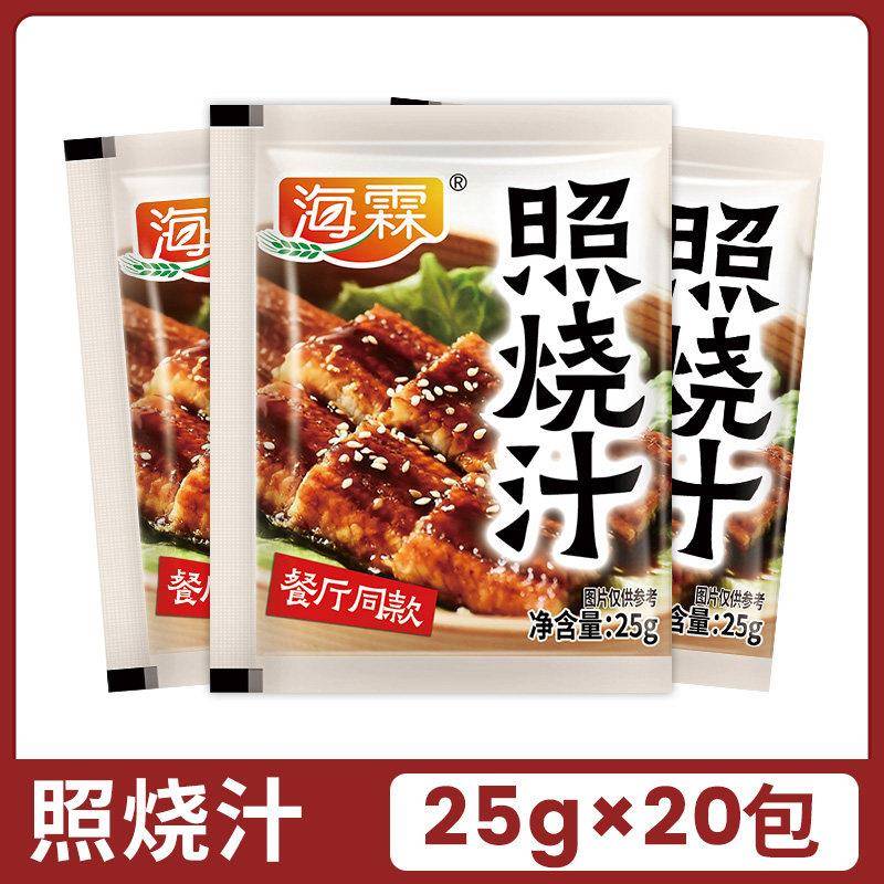 鳗鱼汁海霖照烧酱汁拌饭酱25g*50包小包装商用鸡腿鳗鱼饭烤
