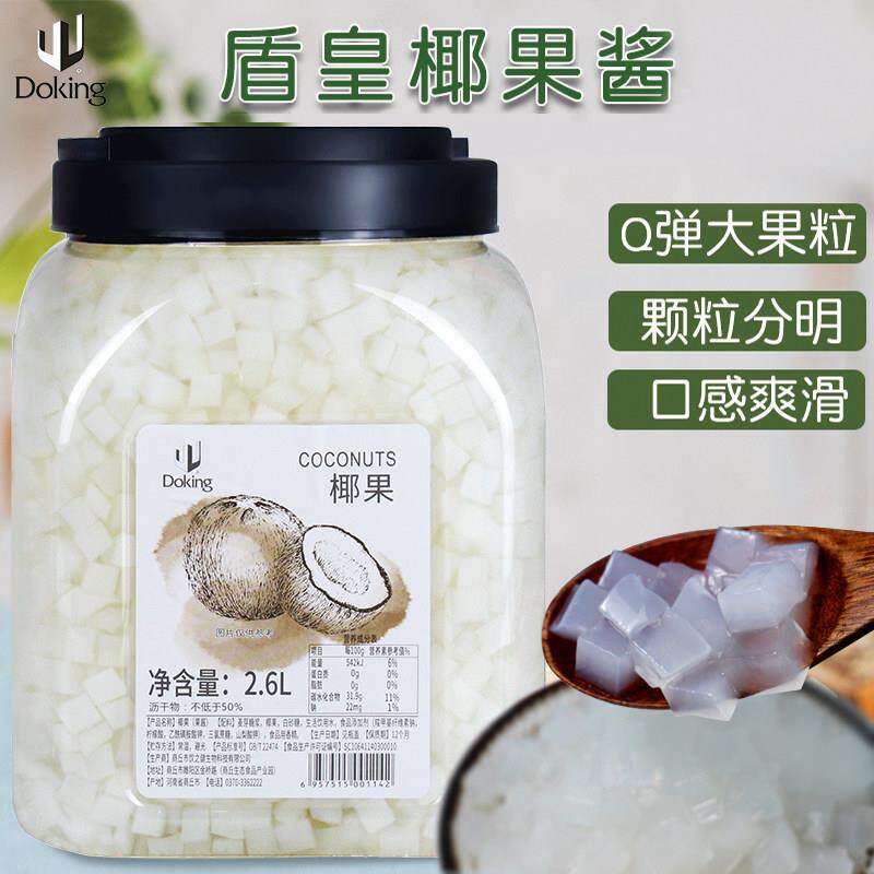 椰奶冻粉盾皇商用原味椰果果粒果冻冰粉甜品奶茶店专用正方形桶装